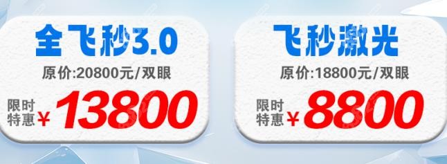 寧波愛爾眼科醫(yī)院做近視手術(shù)怎么樣