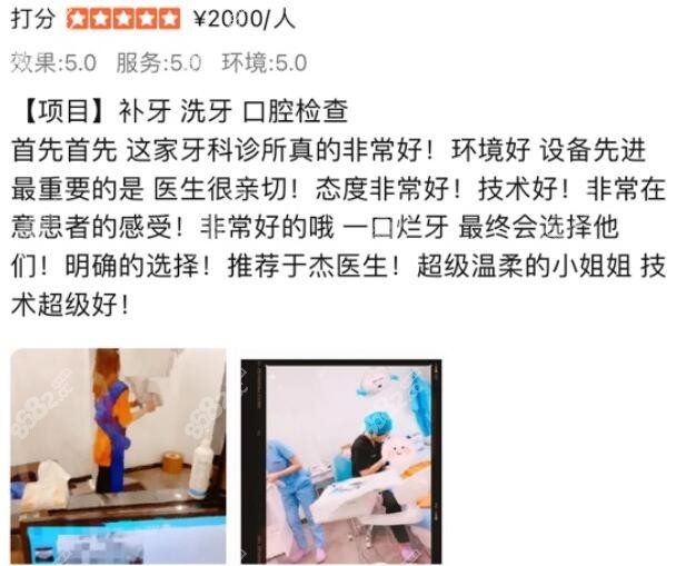 补牙顾客的评价