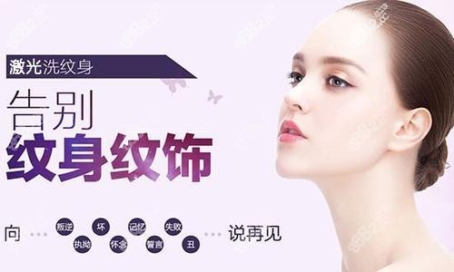 <!--<i data=20240705-sp></i>-->蜂巢皮秒激光去除纹身