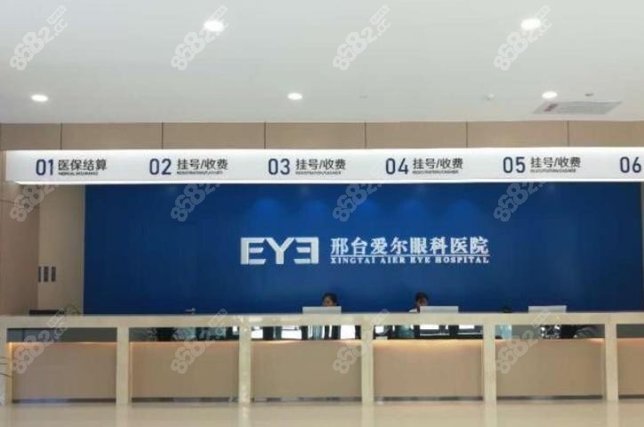 邢台爱尔眼科近视手术哪个医生好 邢台爱尔眼科近视手术哪个医生好