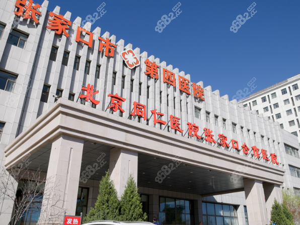 张家口四院眼科近视手术价格表