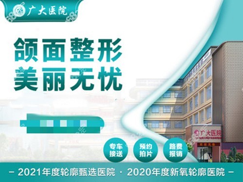 廣州廣大醫(yī)院擅長雙鄂手術(shù)