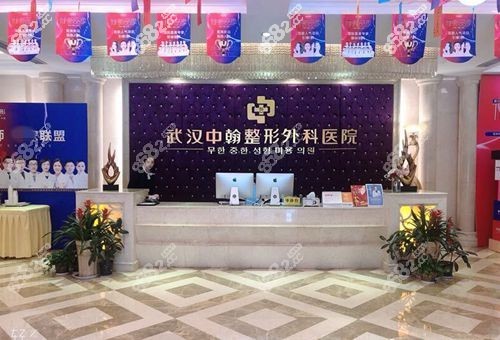 武汉中翰整形外科医院环境