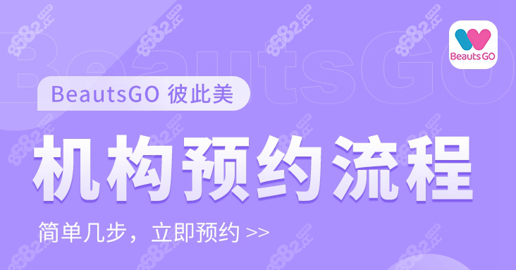 韩国皮肤科汇总,BeautsGO赴韩医美平台公布韩女常去的皮肤科