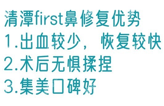 韓國(guó)清潭做鼻修復(fù)的優(yōu)勢(shì)