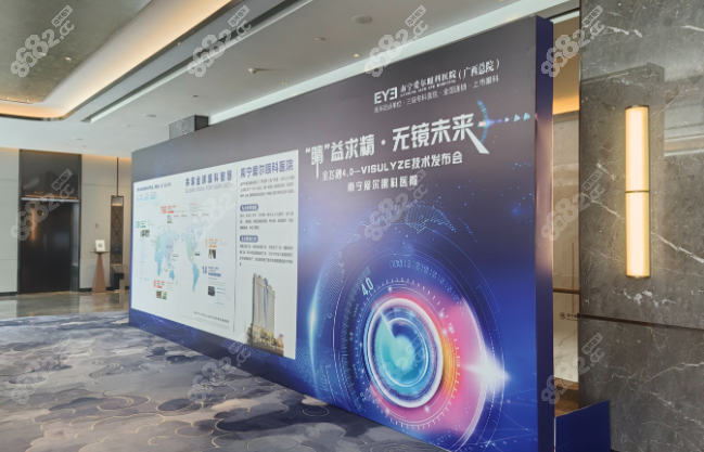 南宁爱尔眼科医院