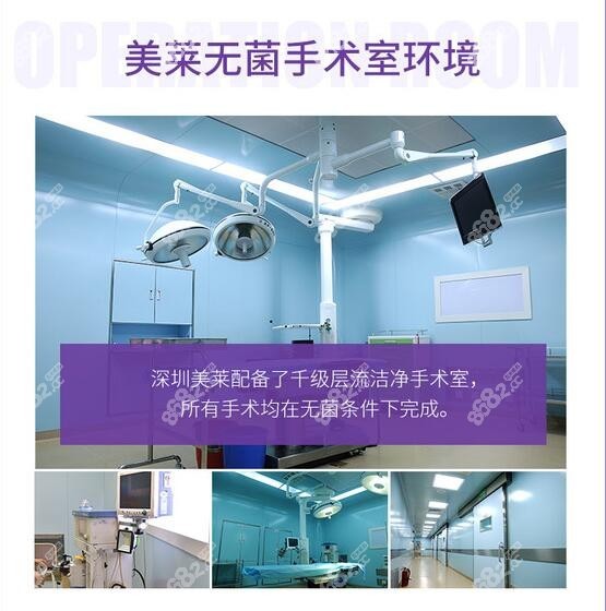 深圳美莱医院口碑好吗