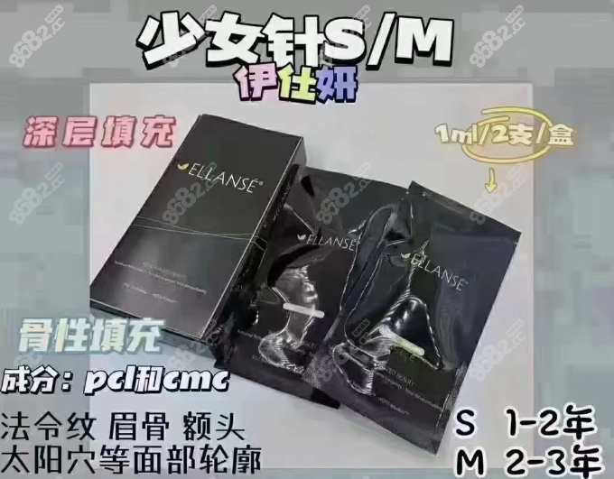 伊妍仕少女针s和m的区别