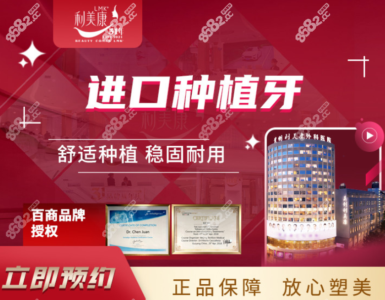<!--<i data=20240705-sp></i>-->医院口腔科做种植牙怎么样