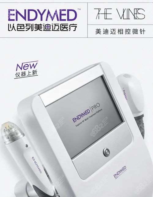 帝医思黄金微针多少钱一次?2800元一次,5次一疗程费用10000元+