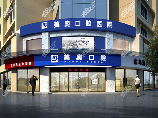 重慶渝北區(qū)美奧口腔醫(yī)院正規(guī)嗎
