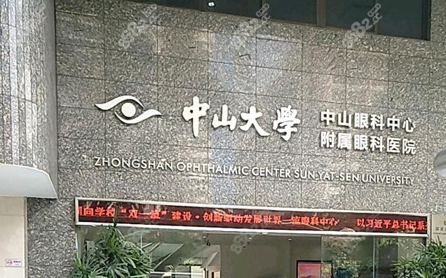 科室优势：近视白内障选珠江新城，眼底病选区庄
