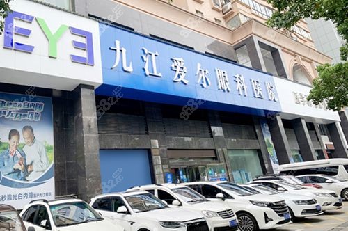 九江爱尔眼科医院地址电话:浔阳区滨江路|24小时电话问诊