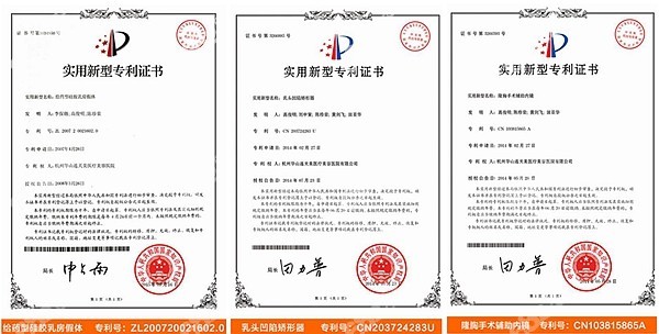 杭州连天美隆胸专项技术