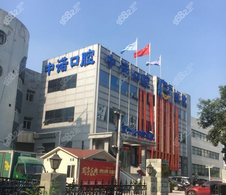 五道口中诺口腔医院怎么样?海淀区top3种植牙医院,种牙2500元