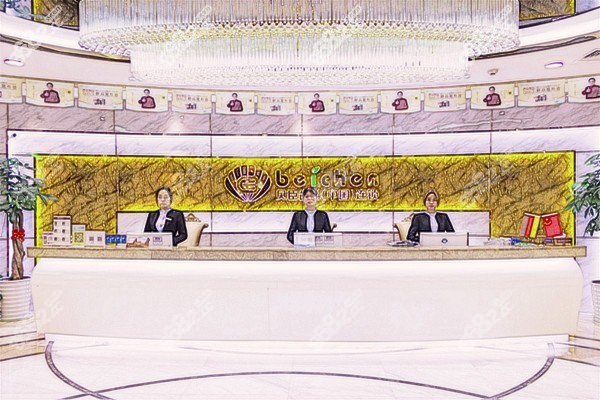 福州贝臣齿科收费标准