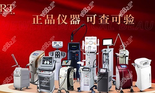 <!--<i data=20240705-sp></i>-->醫(yī)療美容醫(yī)院