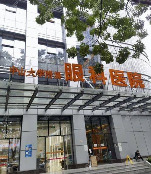 中山眼科医院激光近视手术价格表:飞秒近视费用+预约攻略
