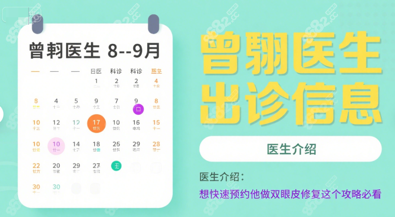 曾翾双眼皮修复