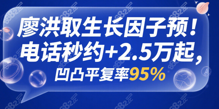 廖洪生长因子取出价格