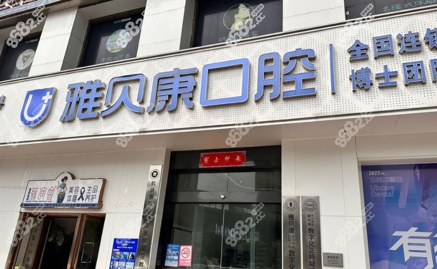 <!--<i data=20240705-sp></i>-->口腔种植牙价格表公布