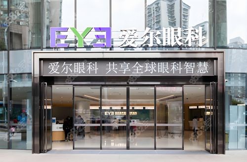 爱尔眼科预约挂号平台:实测电话|微信预约近视和白内障快
