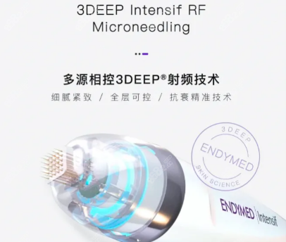 美迪迈黄金微针
