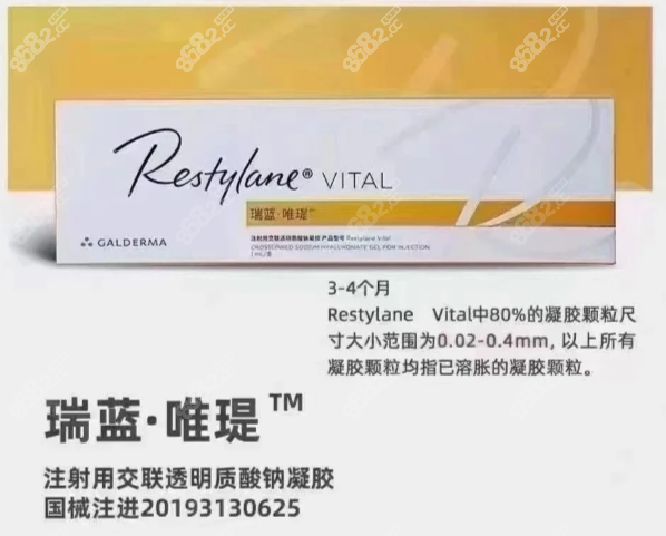 瑞蓝唯瑅是水光还是玻尿酸?是长效水光-有抗衰嫩肤补水功效