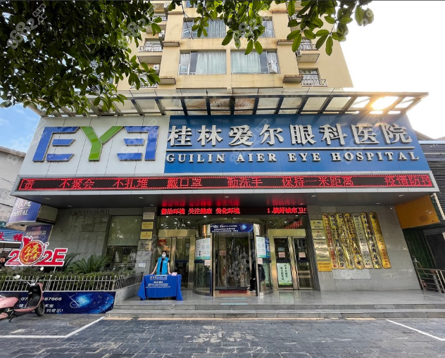 桂林爱尔眼科近视矫正价格表:全秒飞3.0费用1.58k+塑形眼镜3k+