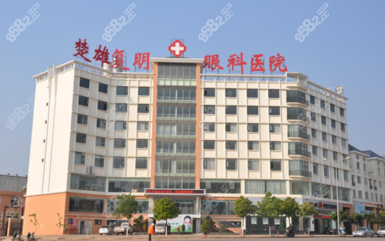 楚雄复明眼科医院收费不高
