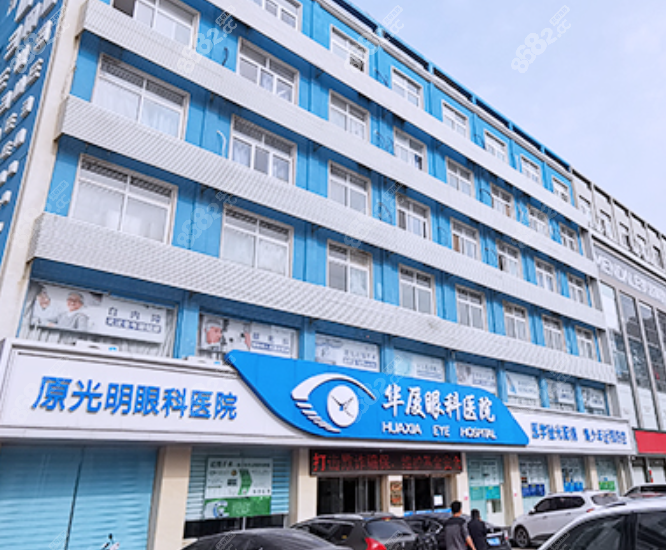 菏泽华厦眼科医院24小时电话,线上预约白内障/近视手术价格