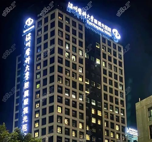 温州医科大学眼视光医院近视价格表明细