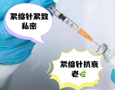 打缩紧针