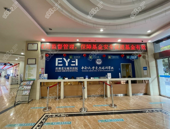 桂林爱尔眼科医院眼镜类产品价格