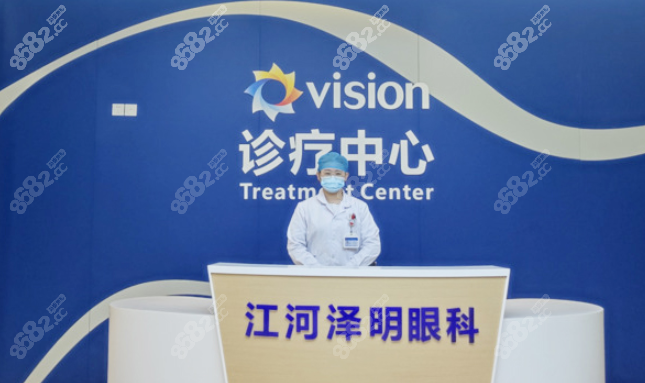 南通泽明眼科价格