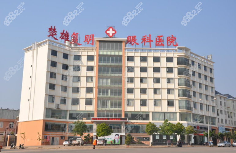 楚雄复明眼科医院电话?24h热线0878-6120728,30秒搞定预约挂号