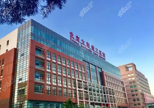 北醫(yī)三院掛不上號(hào)怎么辦