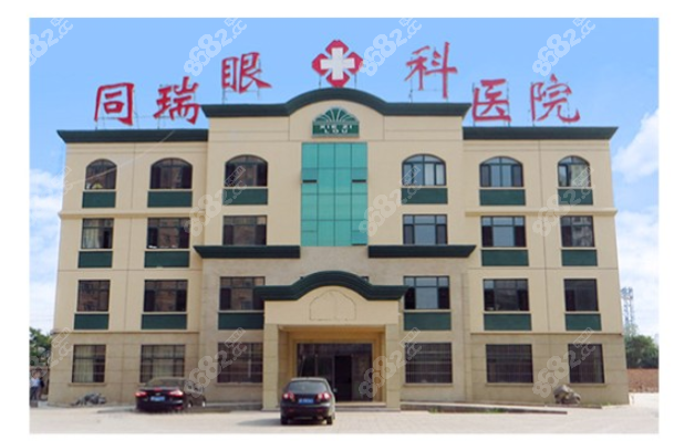 衡水同瑞眼科医院价目表公布:收费不贵,飞秒8000元起,闭眼入