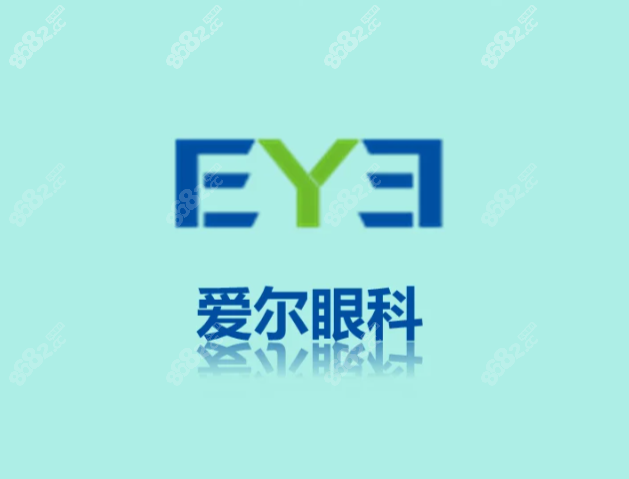 汕尾爱尔眼科24小时热线电话,可预约近视手术/配镜/上班时间