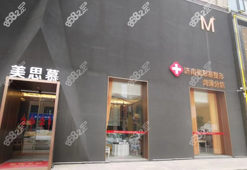 菏澤美思慕植發(fā)好嗎 菏澤美思慕植發(fā)好嗎