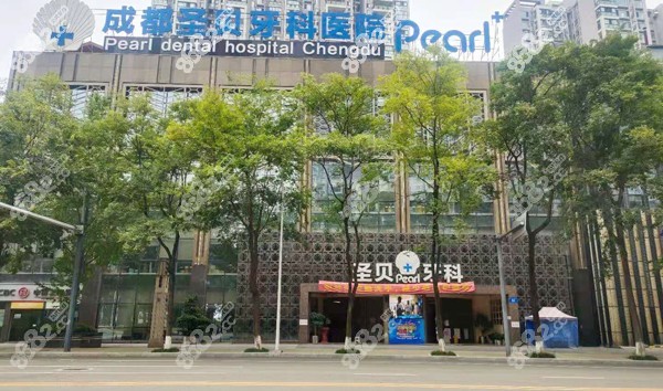 成都圣贝牙科是公办还是私立的 成都圣贝牙科是公办还是私立的