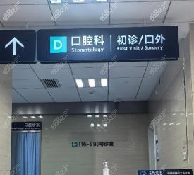 2025西昌市人民医院牙科价格表:含医生名单+种牙镶牙价格