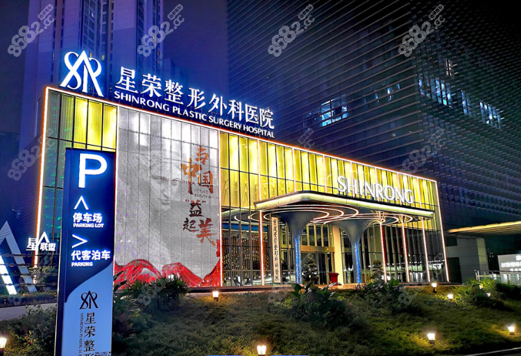 李世荣所在医院的具体地址和联系方式