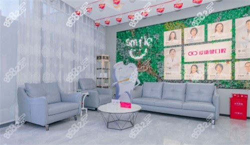 深圳爱康健口腔医院休息区