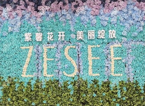 廣州紫馨醫(yī)療美容醫(yī)院宣傳