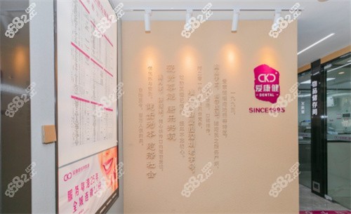 深圳爱康健口腔医院环境示意图