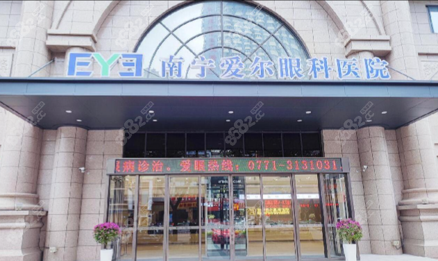 南宁爱尔眼科医院价格表：近视手术8800起/白内障5000起-靠谱