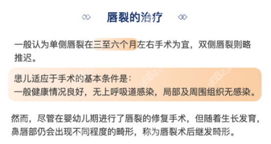 唇裂手術(shù)的治療