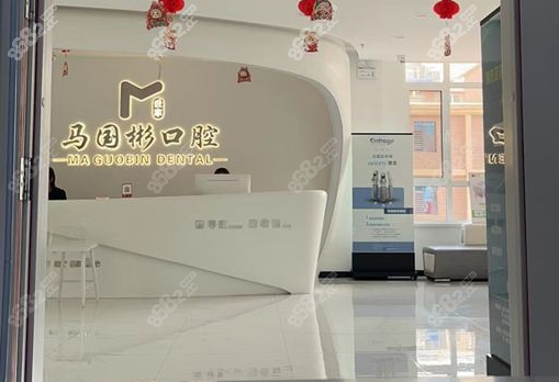 營口馬國彬口腔的預約方式是什么？