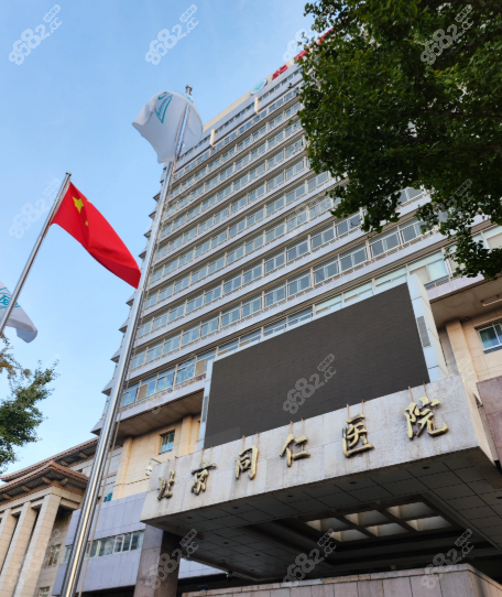 北京同仁医院眼科王越出诊信息:门诊时间/擅长术式与挂号